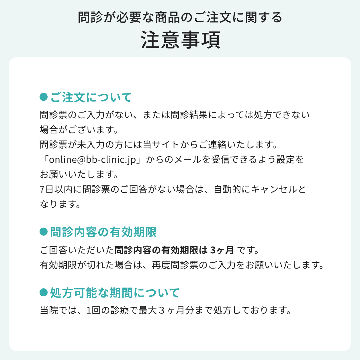 オゼンピック皮下注2mg