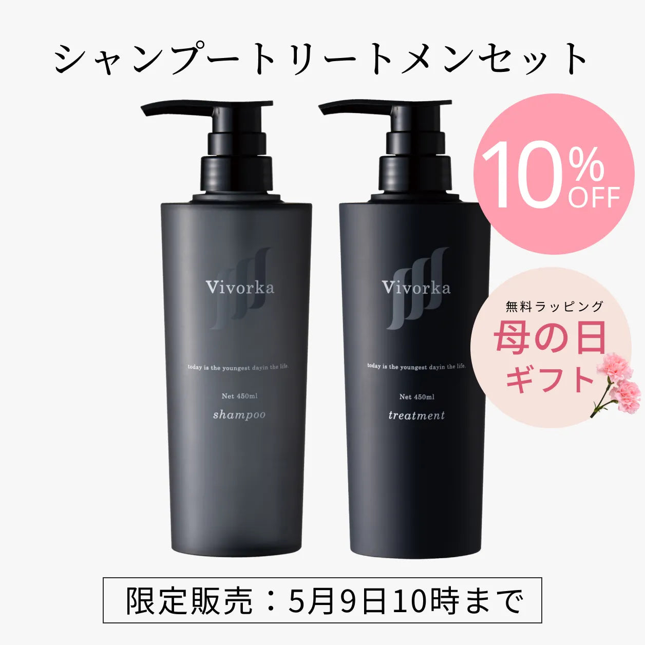 レカルカ シャンプー&トリートメントセット | レカルカ公式