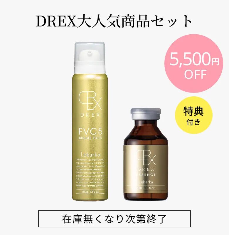 Lekarka DREX ESSENCE サンプル 30パックセット 5,500円OFF】レカルカDREX大人気製品セット | BBオンライン公式通販
