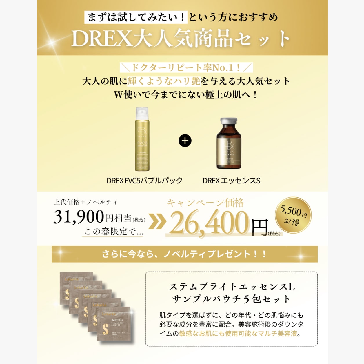 Amazon | DREX エッセンス (美容液) 30ml レカルカ 医療機関専売